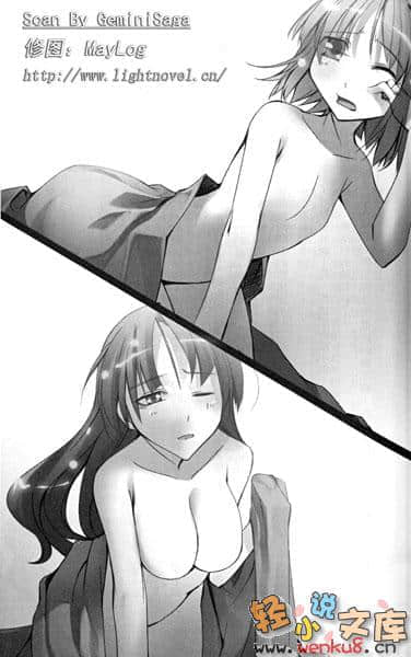 《骷髅恋人》第∞卷 插图（10）