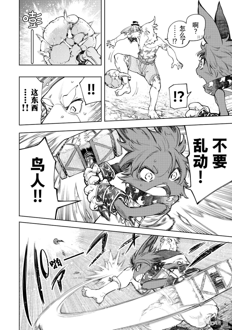 香格里拉边境（漫画）小说插图（1115）