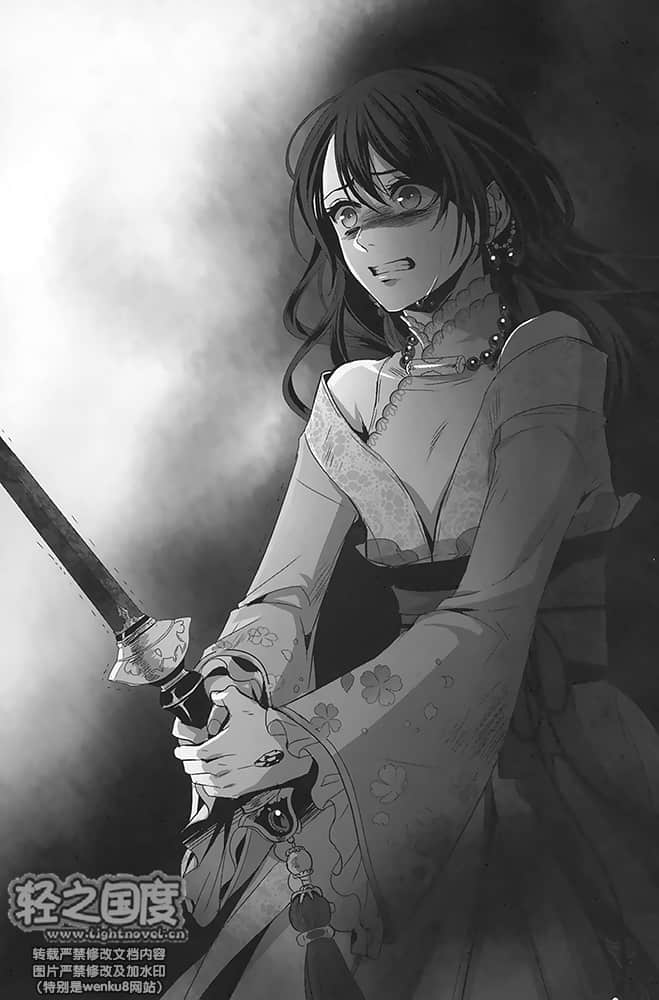 《F 黎明的少女与终焉的骑士》2 荆棘的时刻与青色的地图 插图（9）