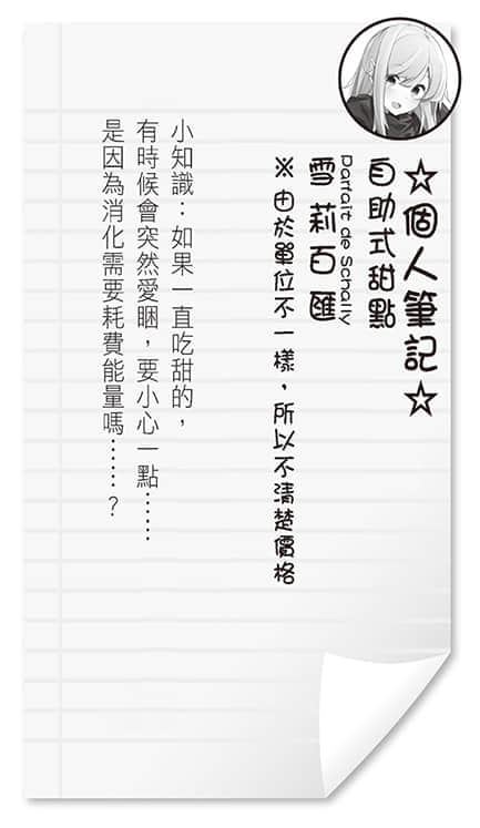 《持续狩猎史莱姆三百年，不知不觉就练到LV MAX》10 外传 即使来到人生地不熟的异国，肚子还是会饿吧？插图（2）