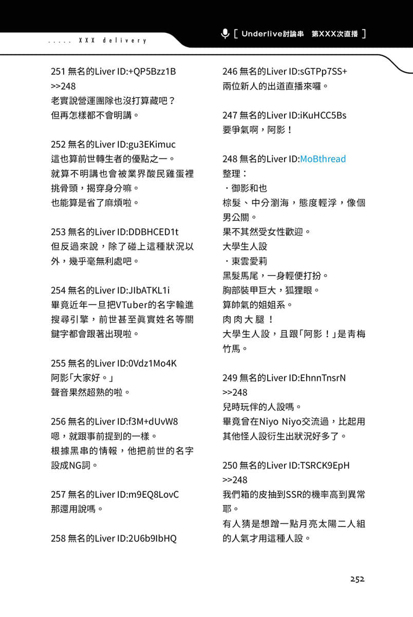 快30歲才轉職成爲VTuber的故事。小說插圖（375）
