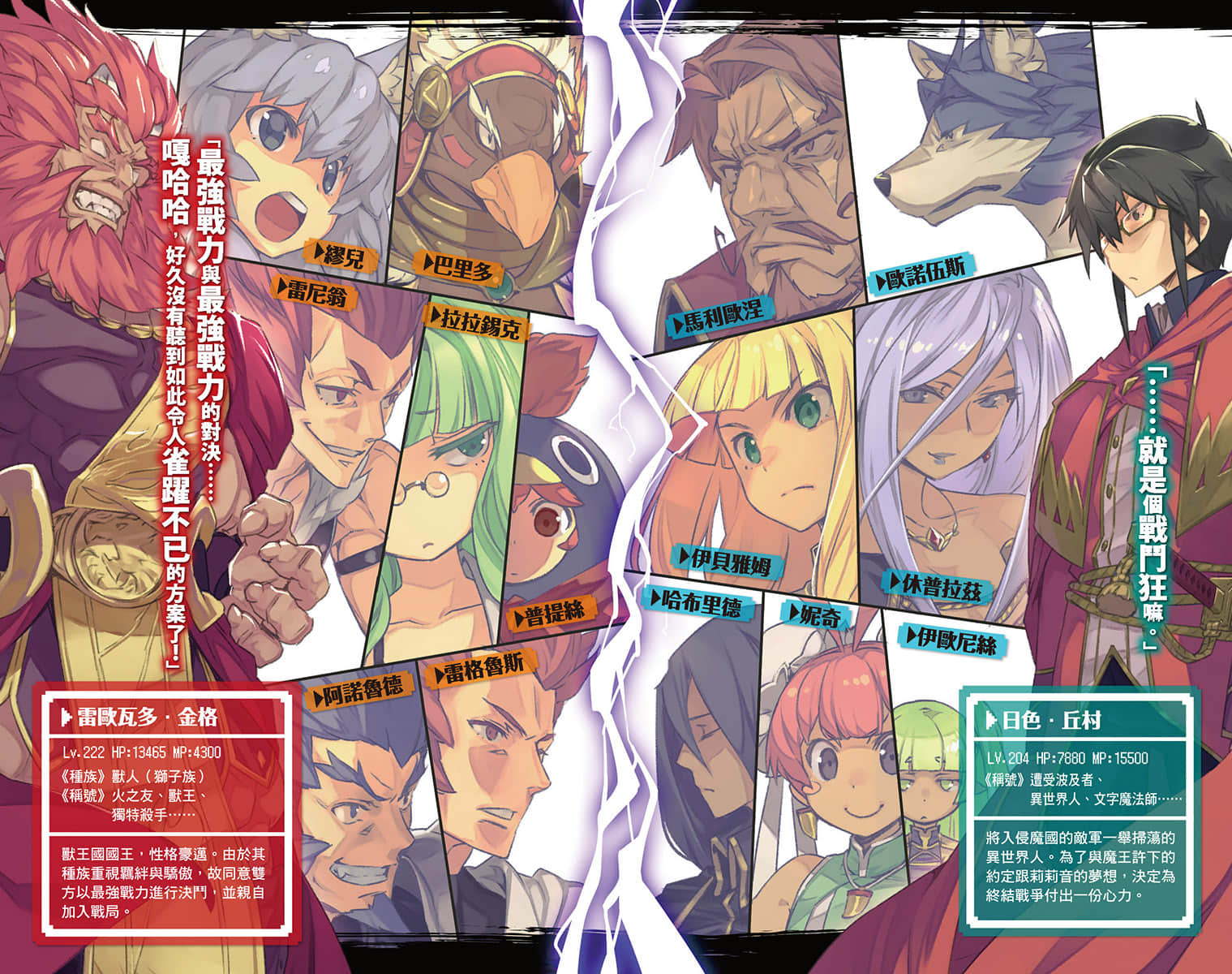 《金色文字使 被四名勇者波及的独特外挂》8 插图（2）