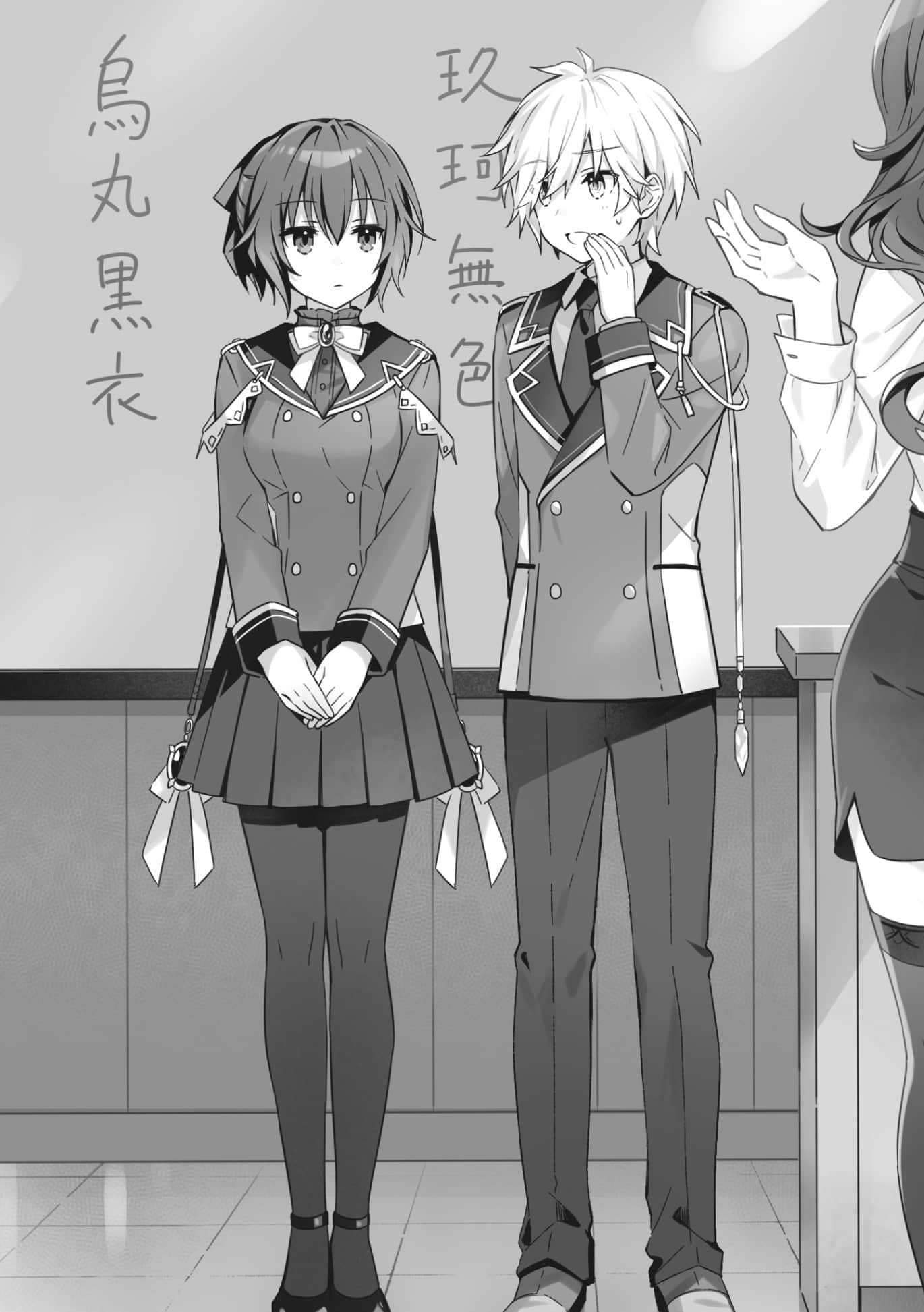 《王者的求婚》1 极彩魔女 第三章 变换插图(2)