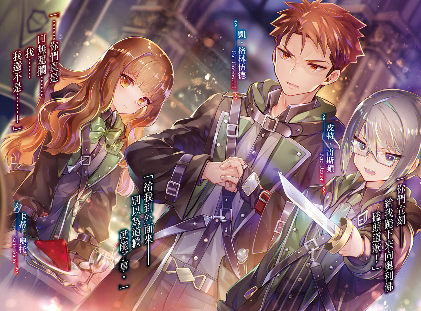 《七魔剑支配天下》4 插图(4)