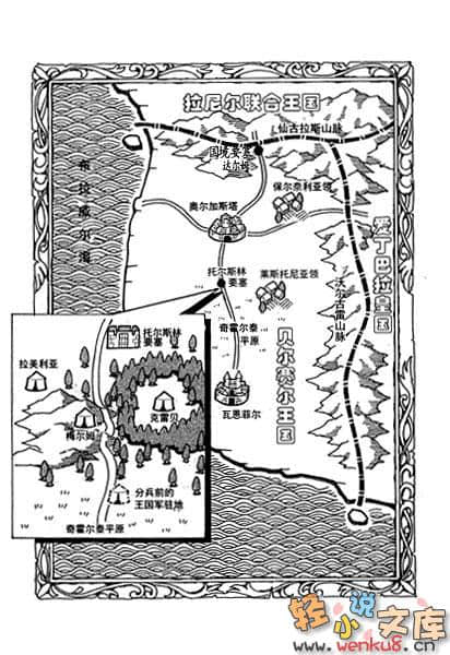 火之国、风之国物语小说插图（25）