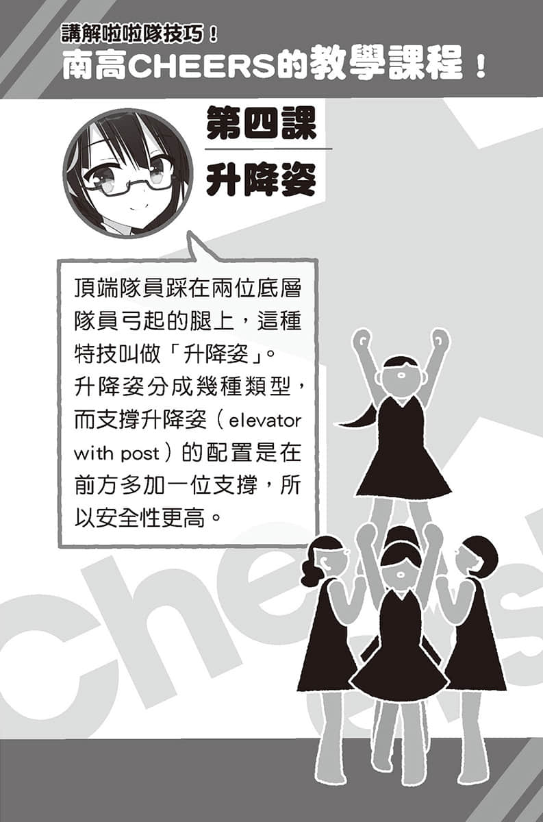 Cheers!爱的鼓励小说插图（32）