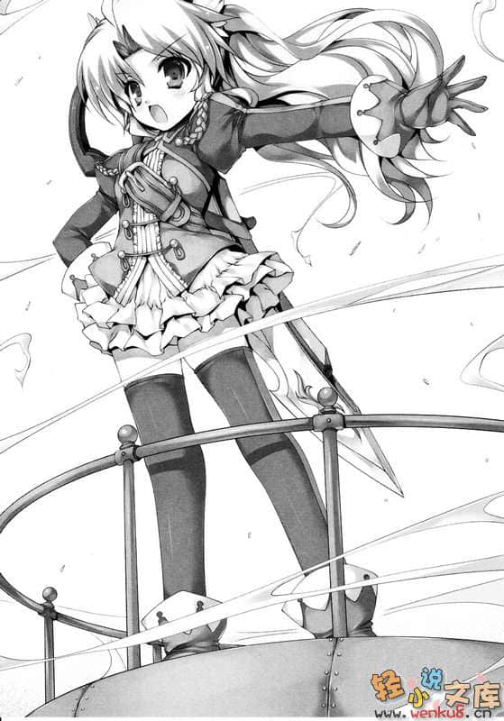 《星刻龙骑士》13 插图（12）