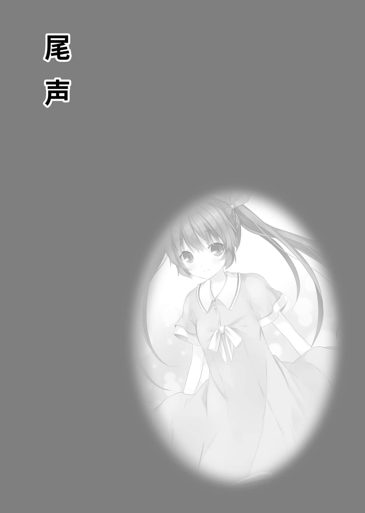 《我的妹妹是僵尸》3 插图（23）