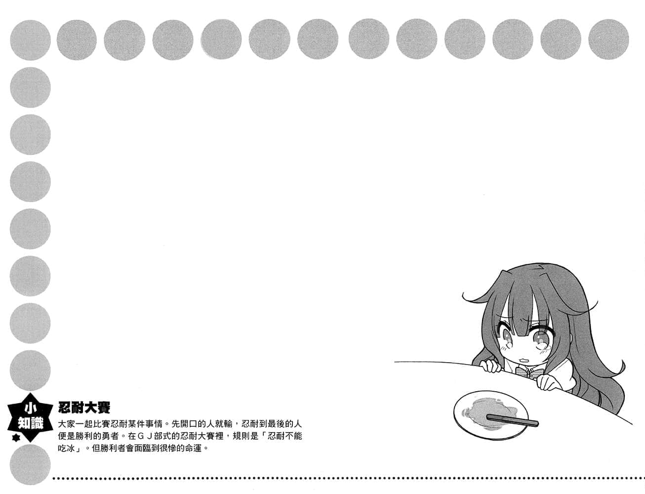 《GJ部》6 插图（32）