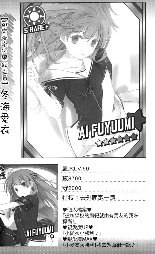 《我女友与青梅竹马的惨烈修罗场》5 ＃1 千和，九年份的「最喜欢」插图（4）