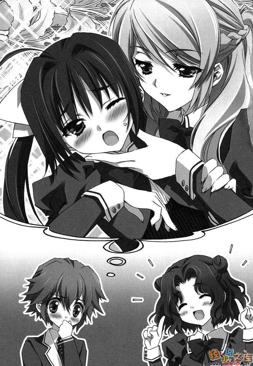 《Mix！误打误撞成了体操少女》1 我的伪娘生活开始了 插图（10）