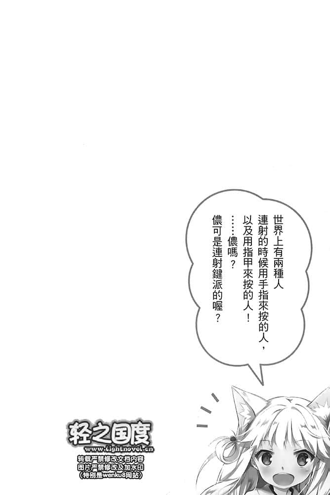 天启的异世界转生谭小说插图（2）