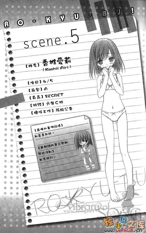 《萝球社！》7 插图（17）