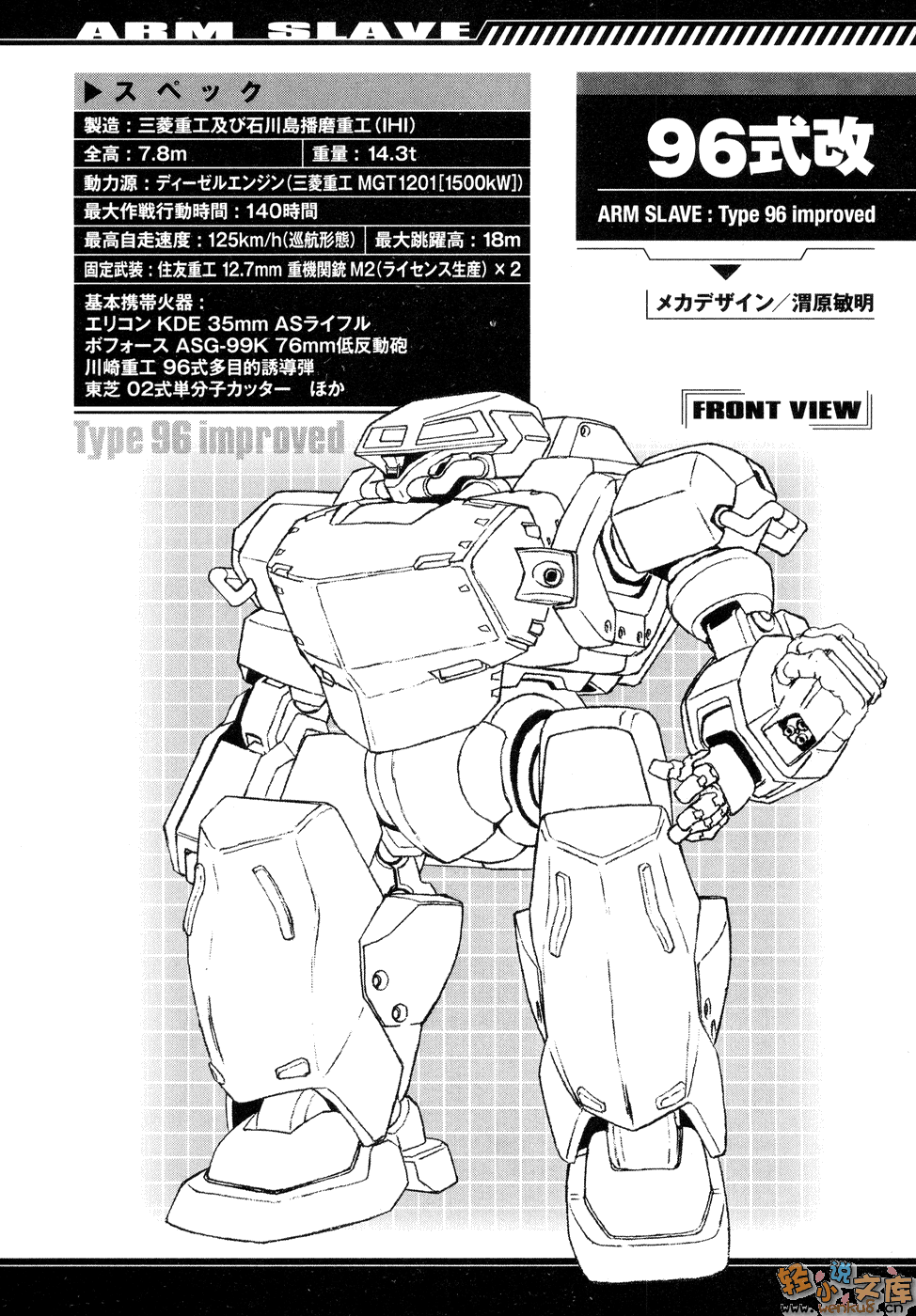 《惊爆危机ANOTHER》1 插图（19）