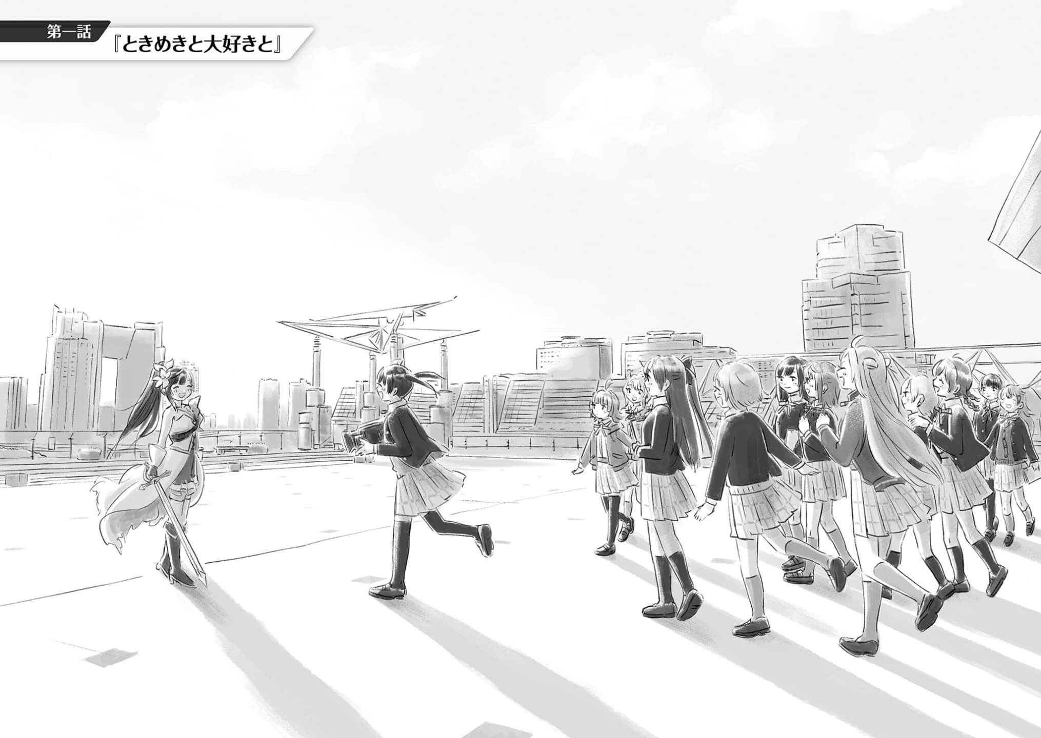 《Lovelive! 虹咲學園偶像同好會 紅蓮的劍姬》全一冊 第一話『悸動與最喜歡』插圖（1）
