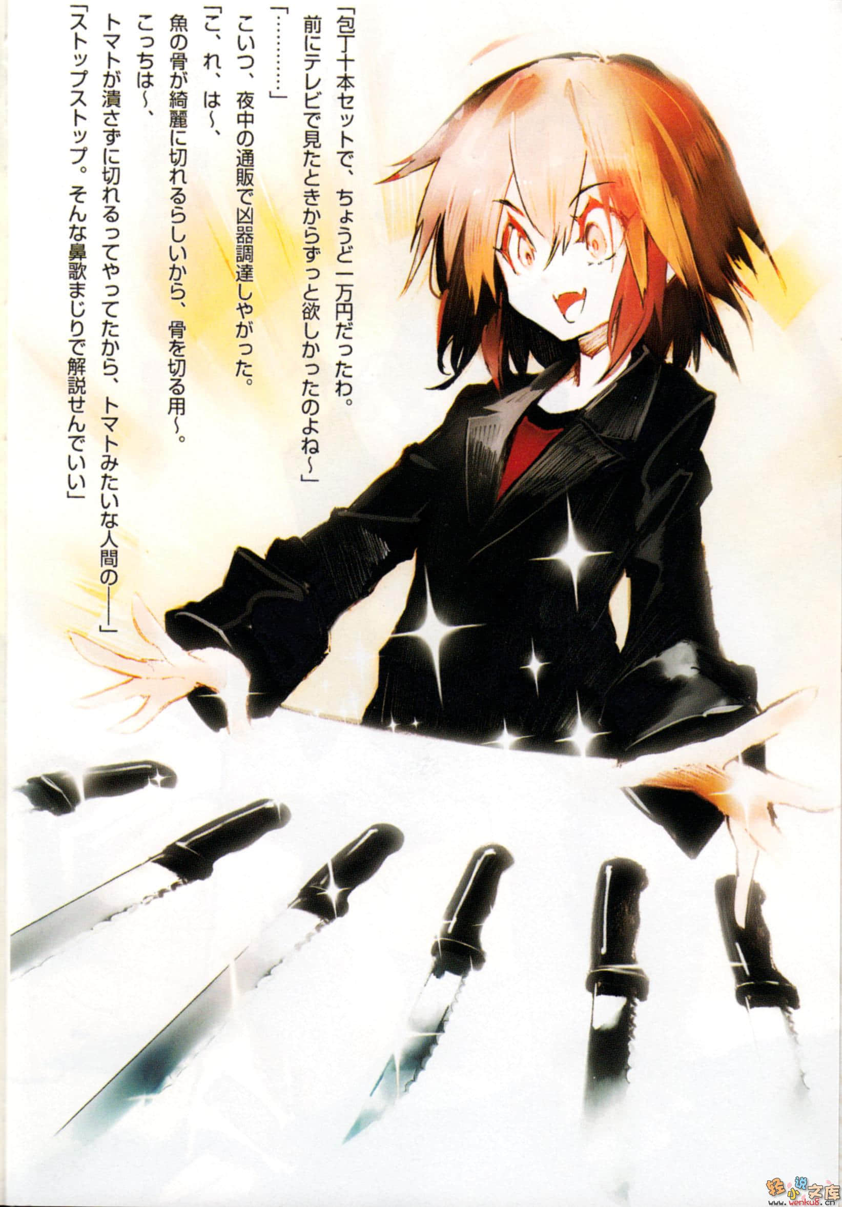 Happy Death Day小说插图（3）