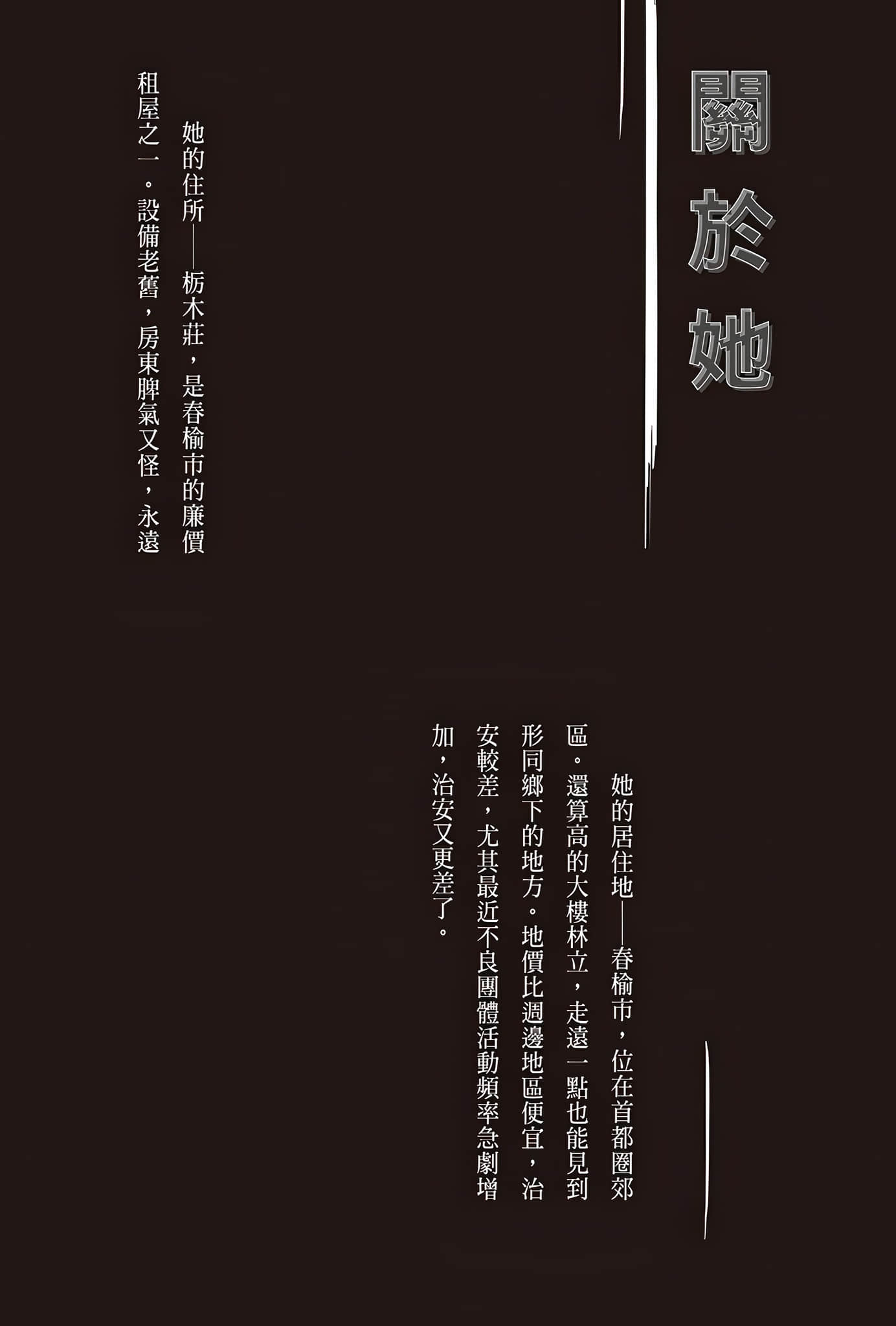 《靠死亡游戏混饭吃。》7 插图（11）