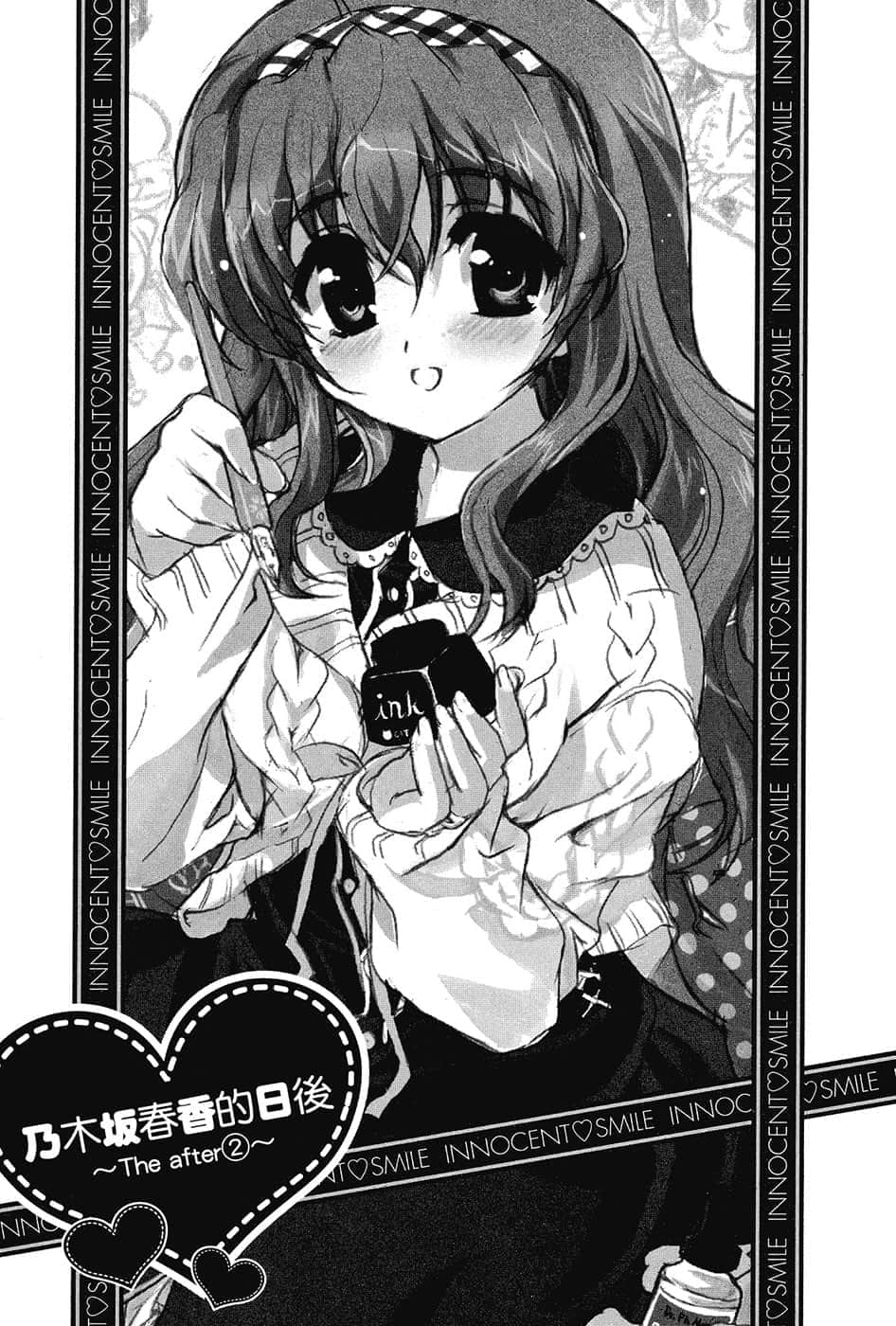 《乃木坂春香的秘密》16 插图（9）