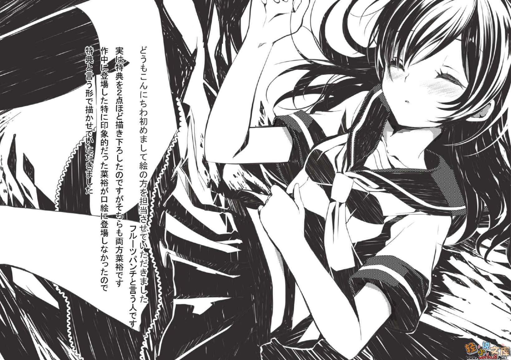 《Fateful moments 理想的沙漠》1 插图（17）