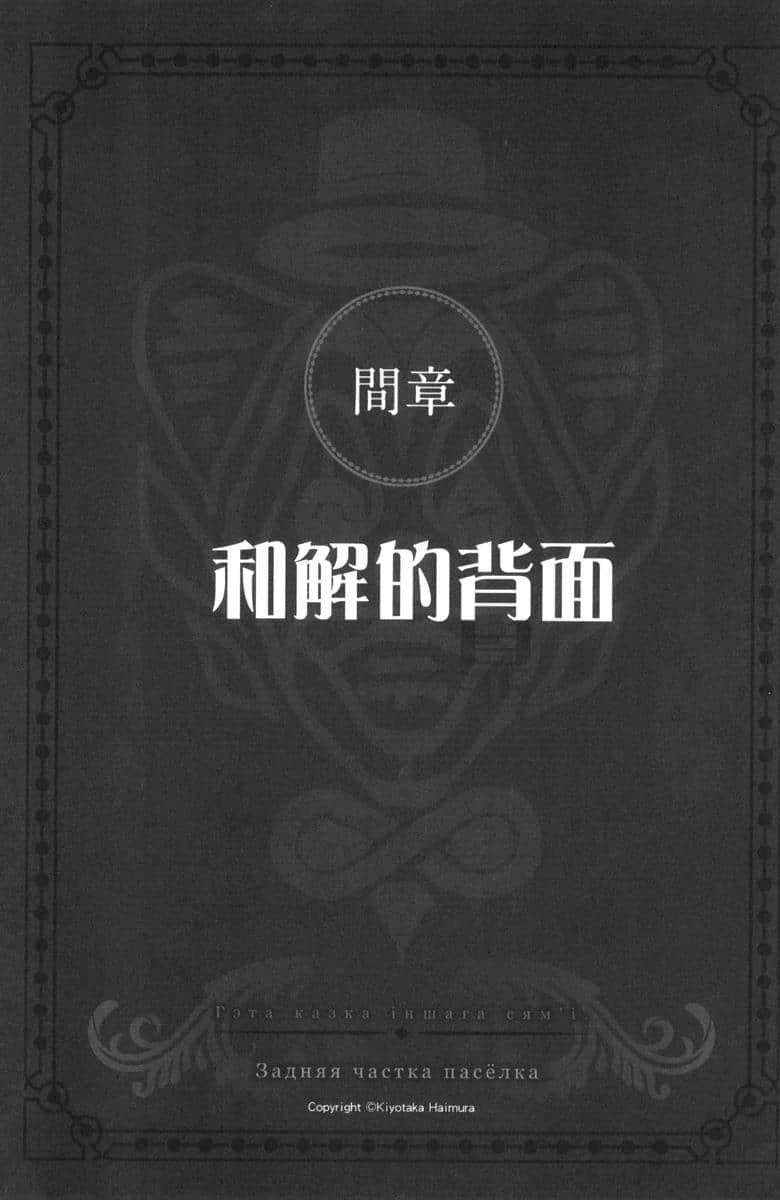 《剑姬神圣谭 (在地下城寻求邂逅是否搞错了什么 外传)》剑姬神圣谭 (在地下城寻求邂逅是否搞错了什么 外传) 5 间章 和解的背面插图（1）