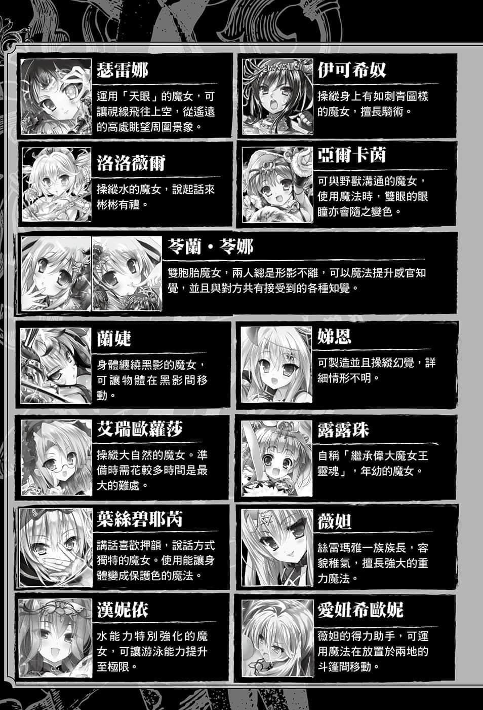 《穿越时空的龙王与迈向灭亡的魔女之国》11 插图（8）