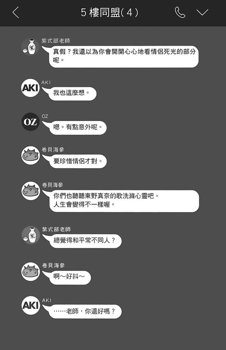 《朋友的妹妹只缠着我》2 开幕插图(4)