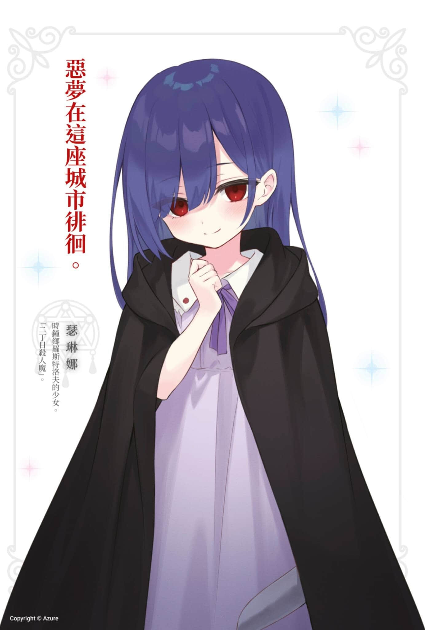 《魔女之旅》19 插图（4）