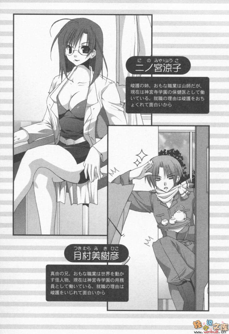 《节哀唷二之宫同学》10 插图（7）