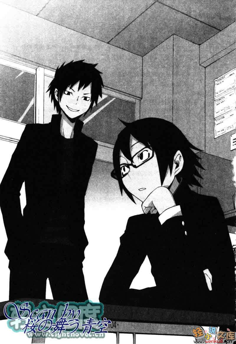 無頭騎士異聞錄DuRaRaRa!!小說插圖（185）