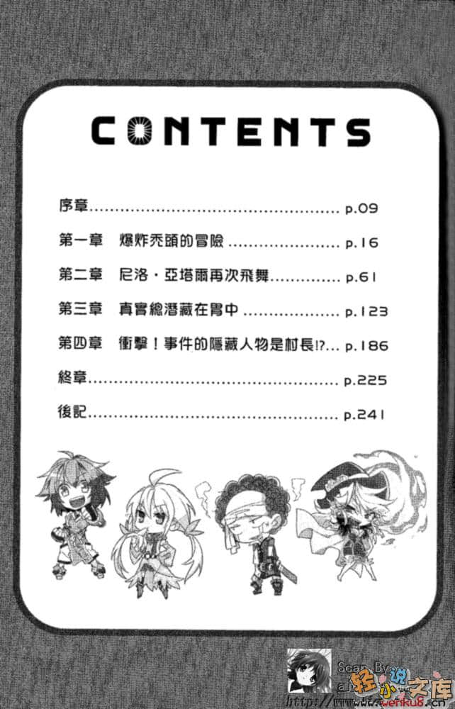 《傲蕉魔法使》2 插图（5）