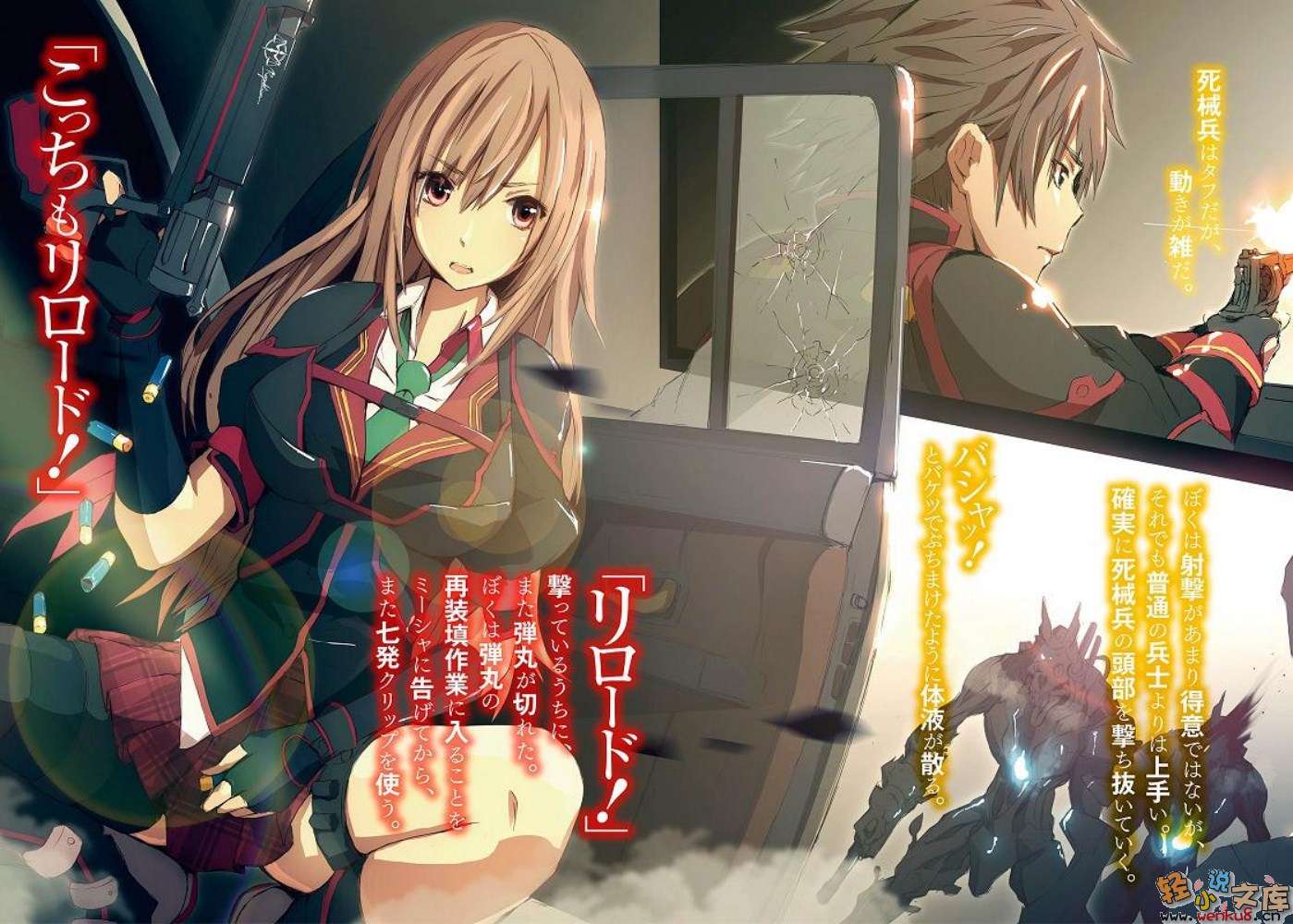 《開門銃外交官與龍之國大使館》1 插圖（4）
