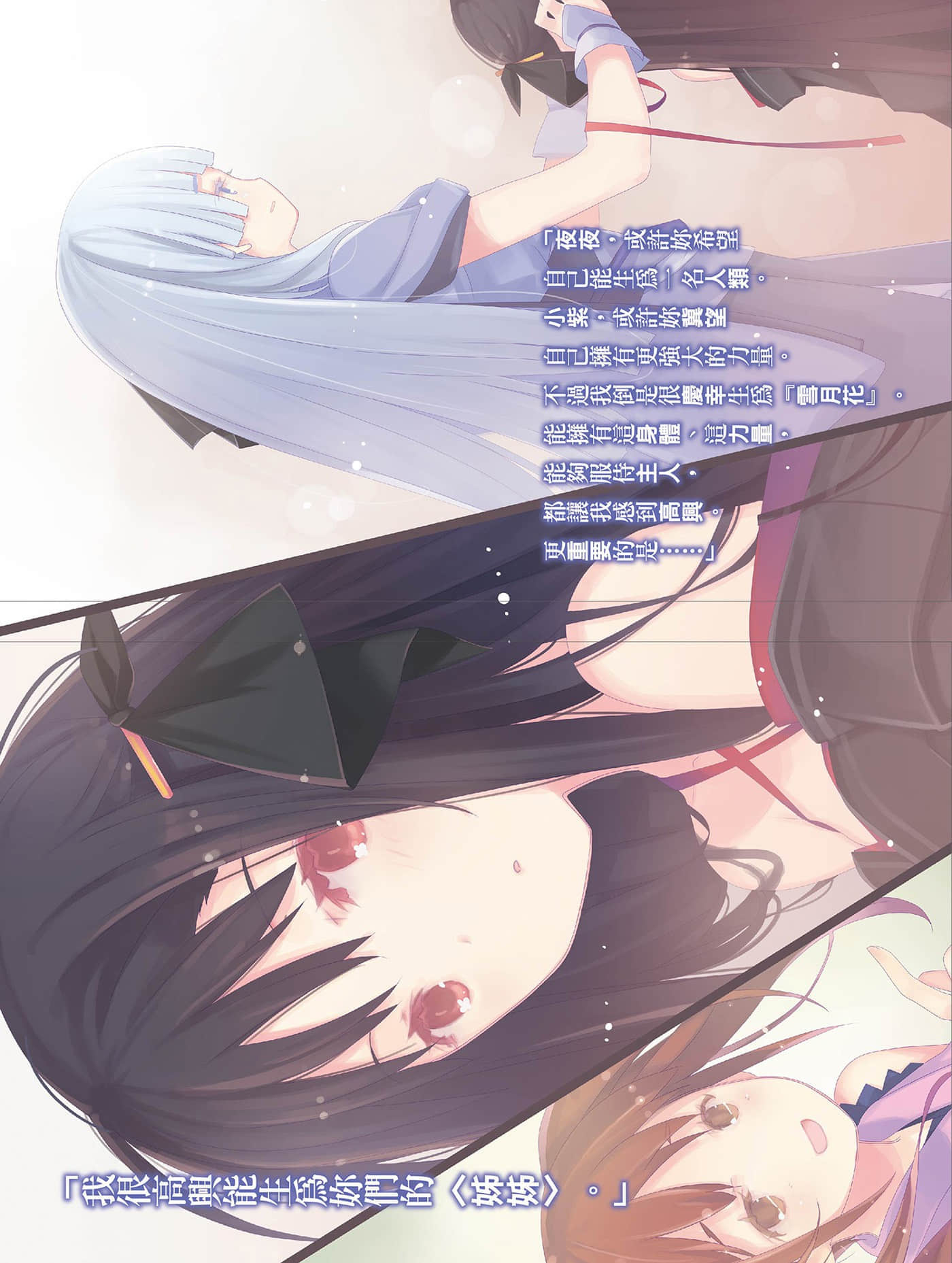 机巧少女不会受伤小说插图（236）