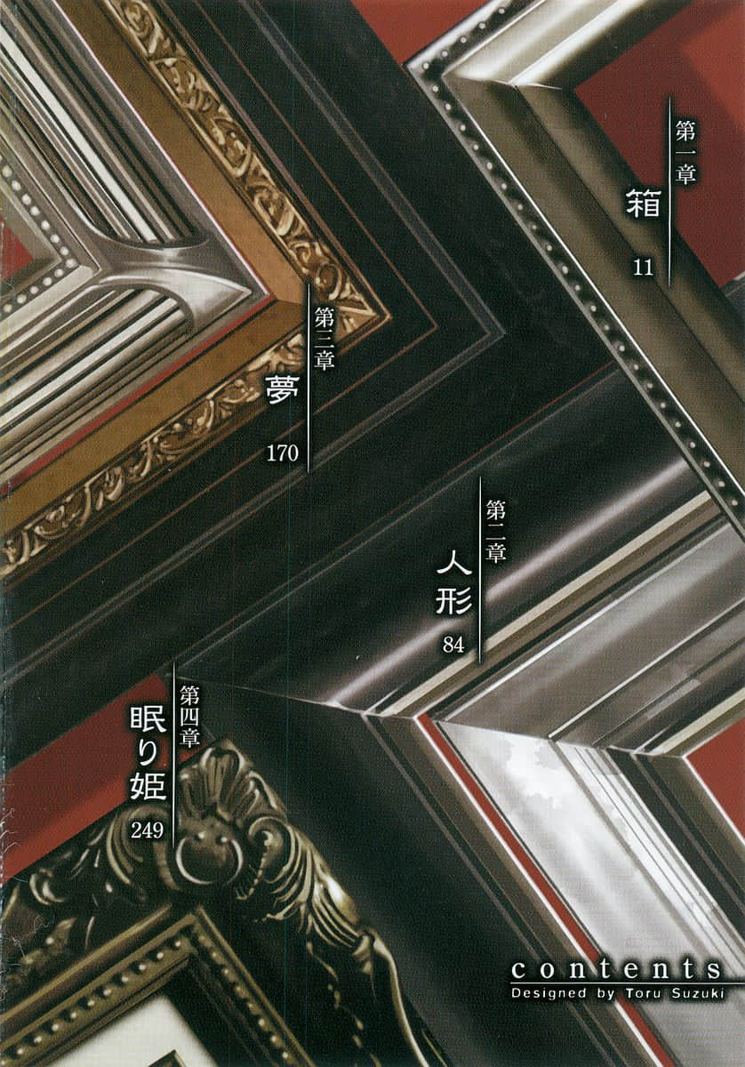 《付喪堂古董店》3 插圖（3）