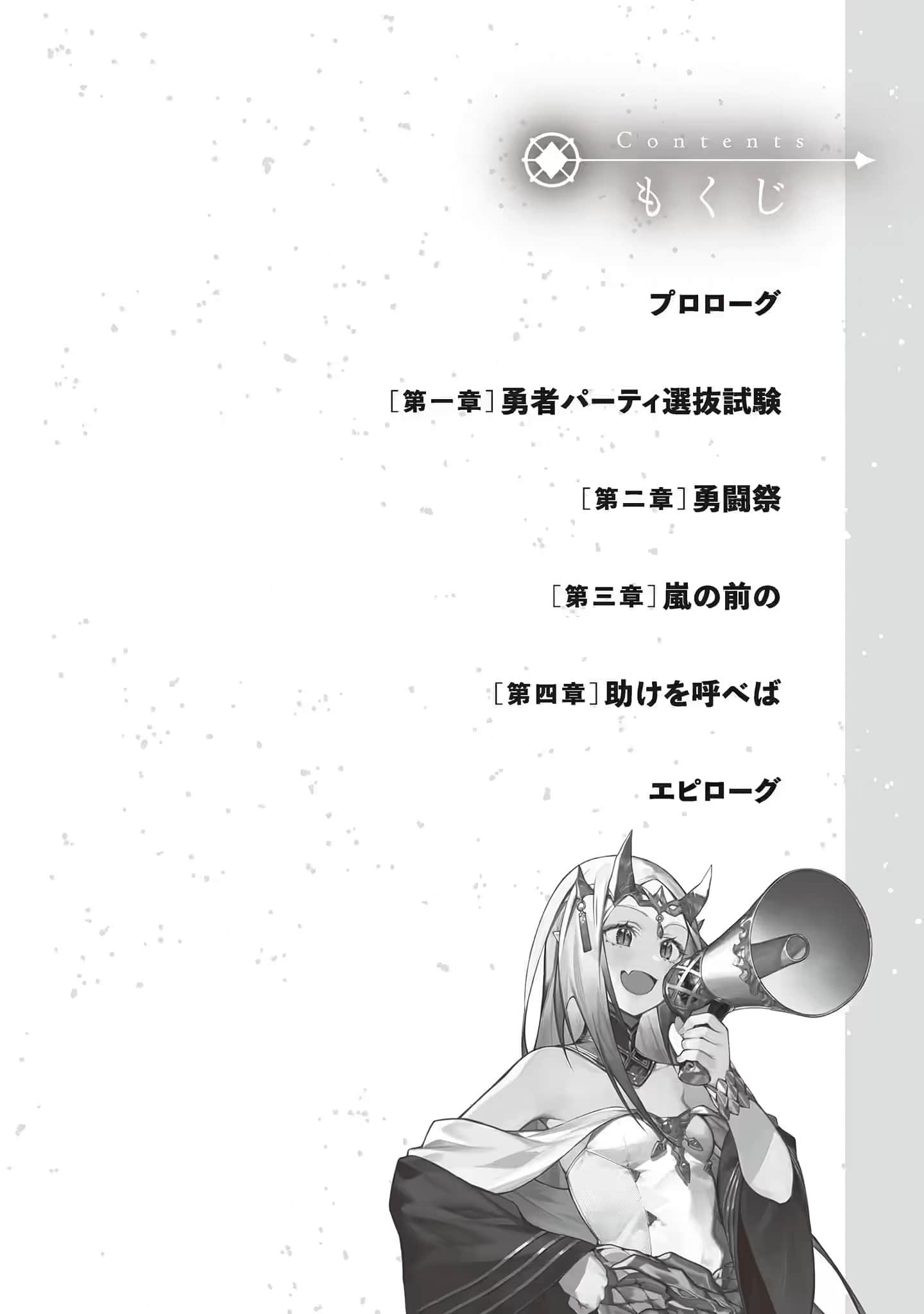 《靠超强人脉开始的摇人英雄谭》2 插图(6)