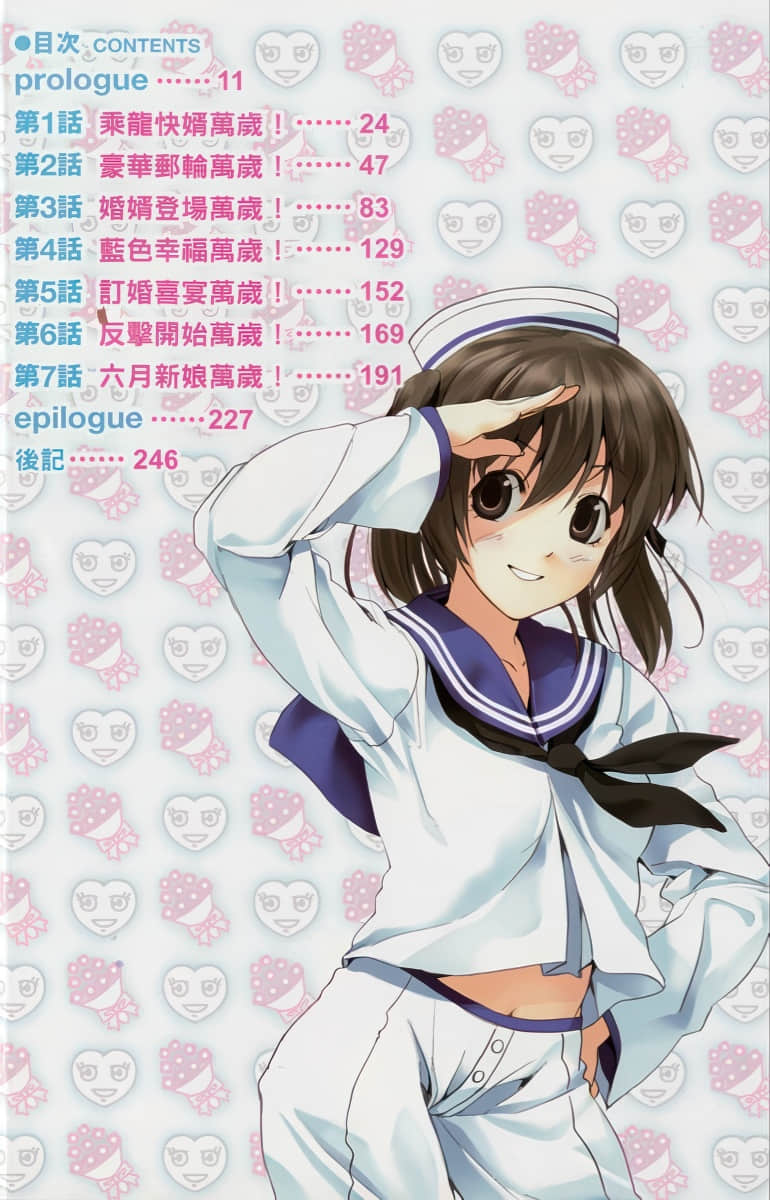 《万岁系列》第四弹 六月新娘万岁 插图（4）