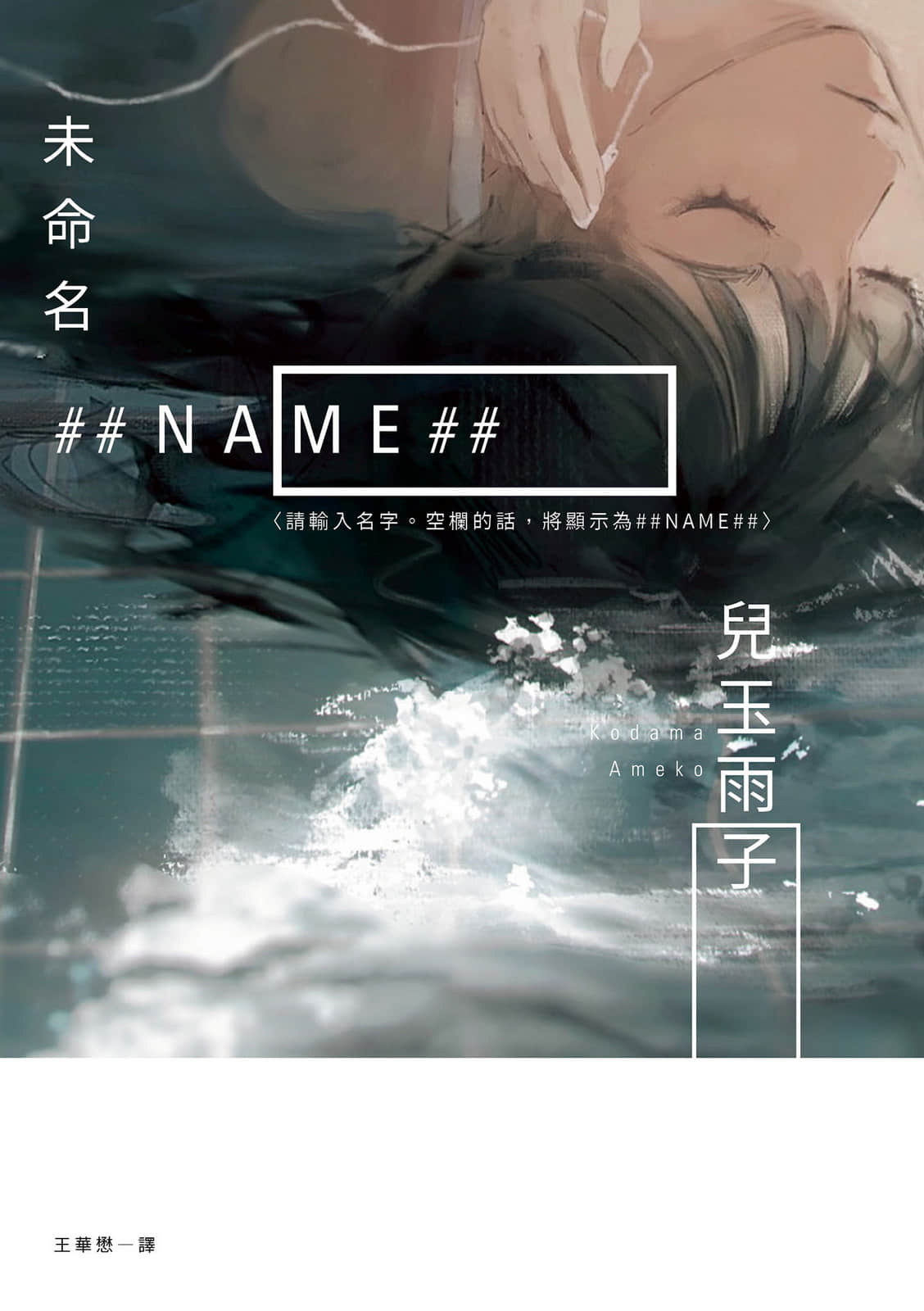 《未命名 ##NAME##》全一册 作品相关插图(1)