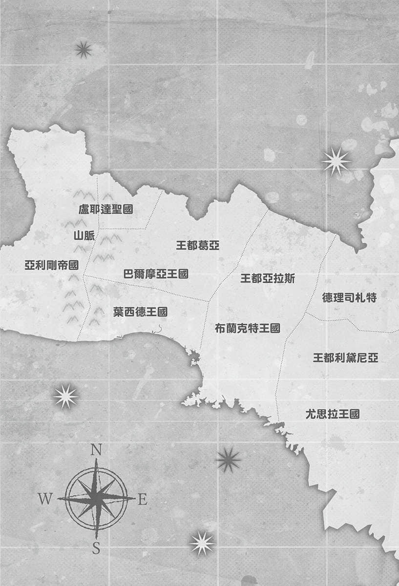 《靠着魔法药水在异世界活下去！》3 插图（5）