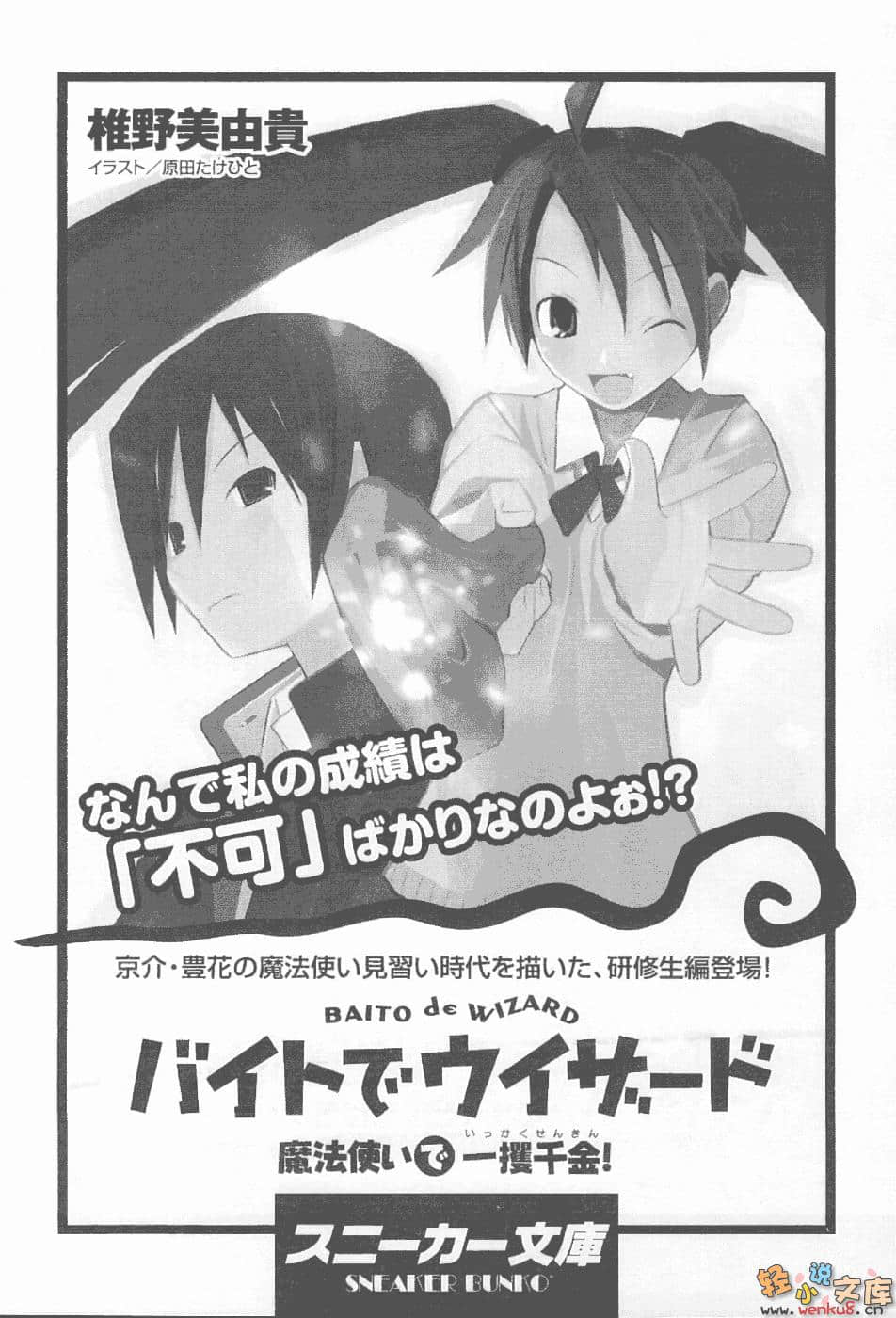 《打工魔法师》8 少年落下泪：传达这份憎恨吧 插图（21）