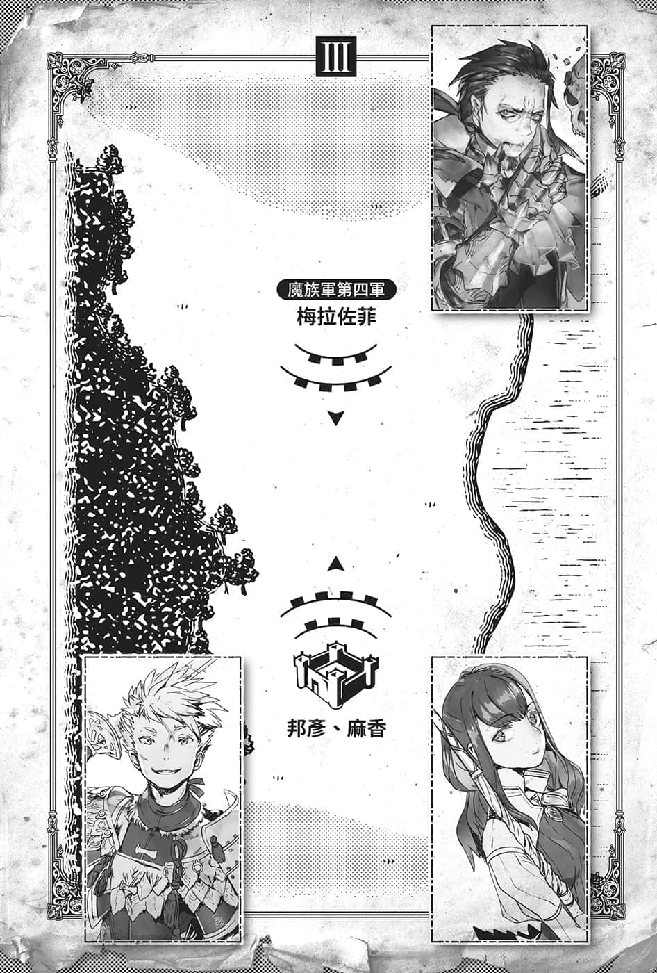 《转生成蜘蛛又怎样！》12 插图（15）