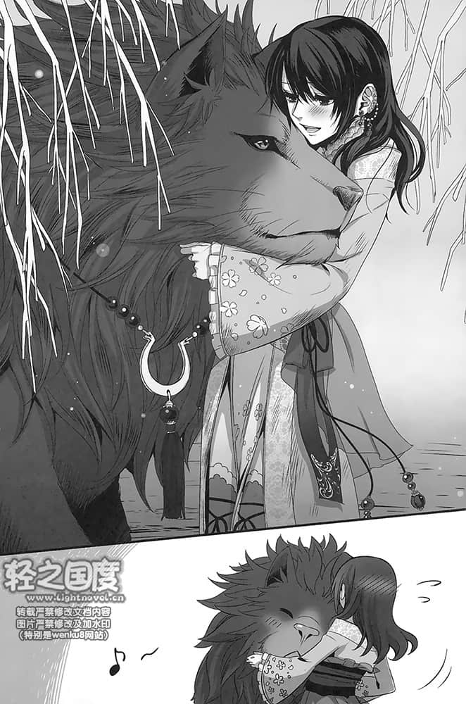 《F 黎明的少女与终焉的骑士》2 荆棘的时刻与青色的地图 插图（7）