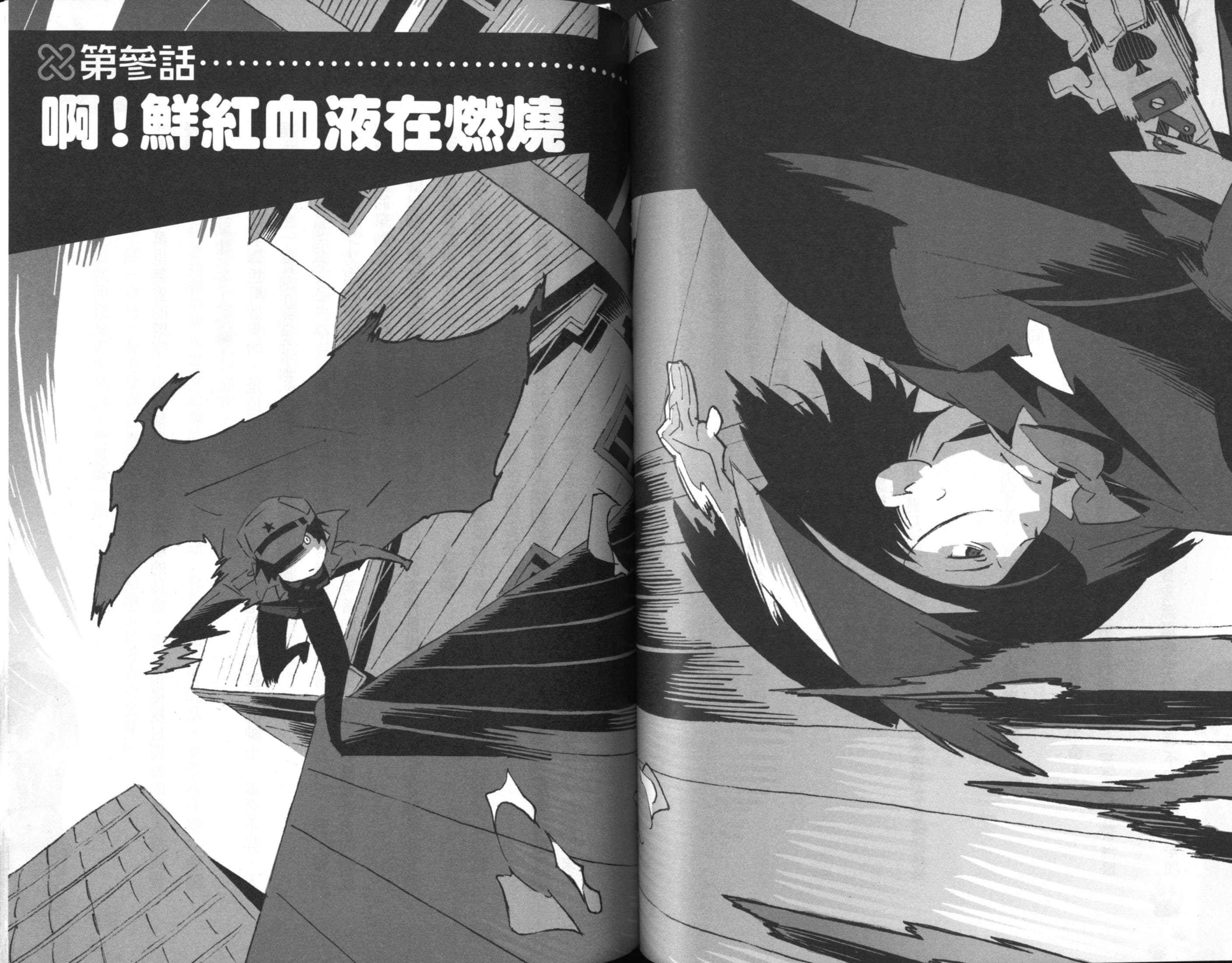 《吉永家的石像怪》9 插图（15）