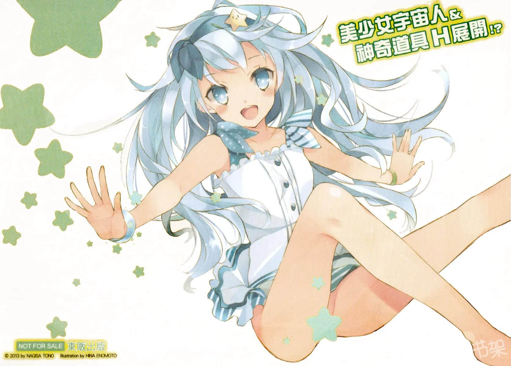 美少女宇宙人＆神奇道具H展开！？小说插图（13）