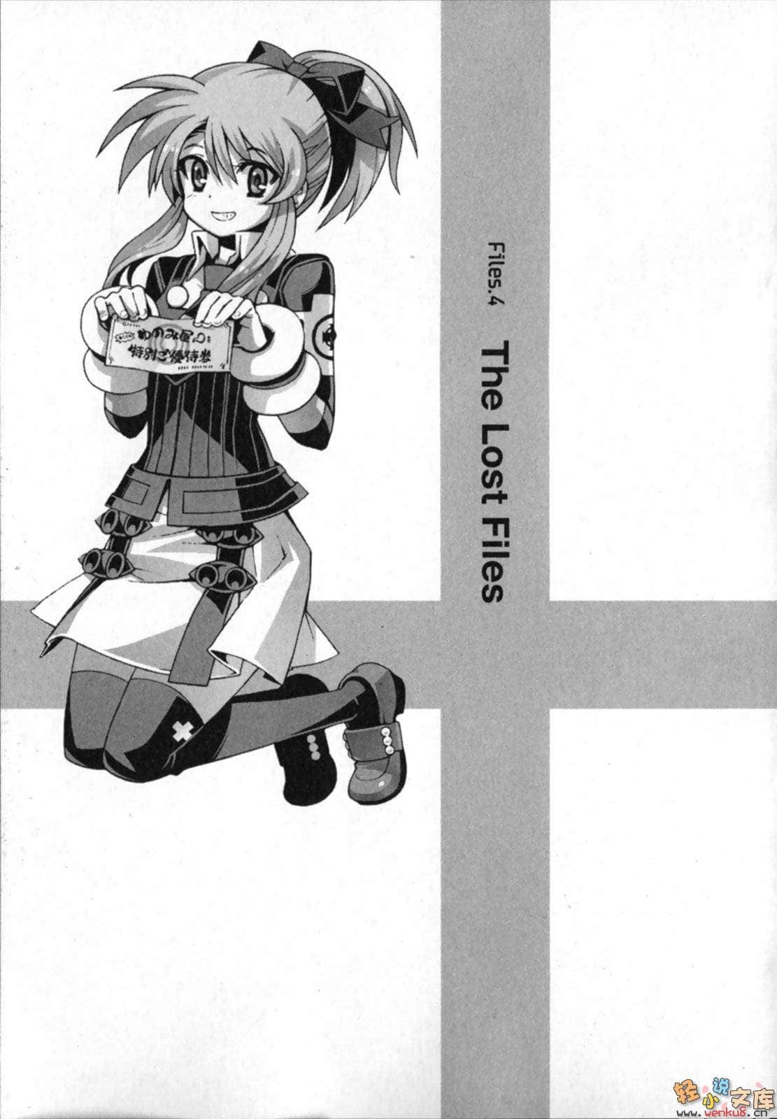 《机巧魔神》14 The Lost Files 插图（20）