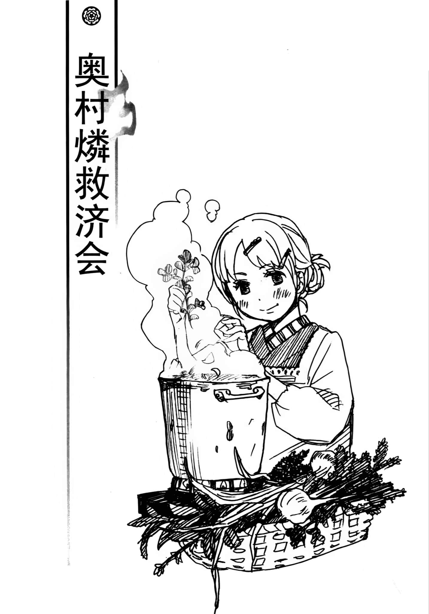 《青之驱魔师》1 周末英雄 插图（13）
