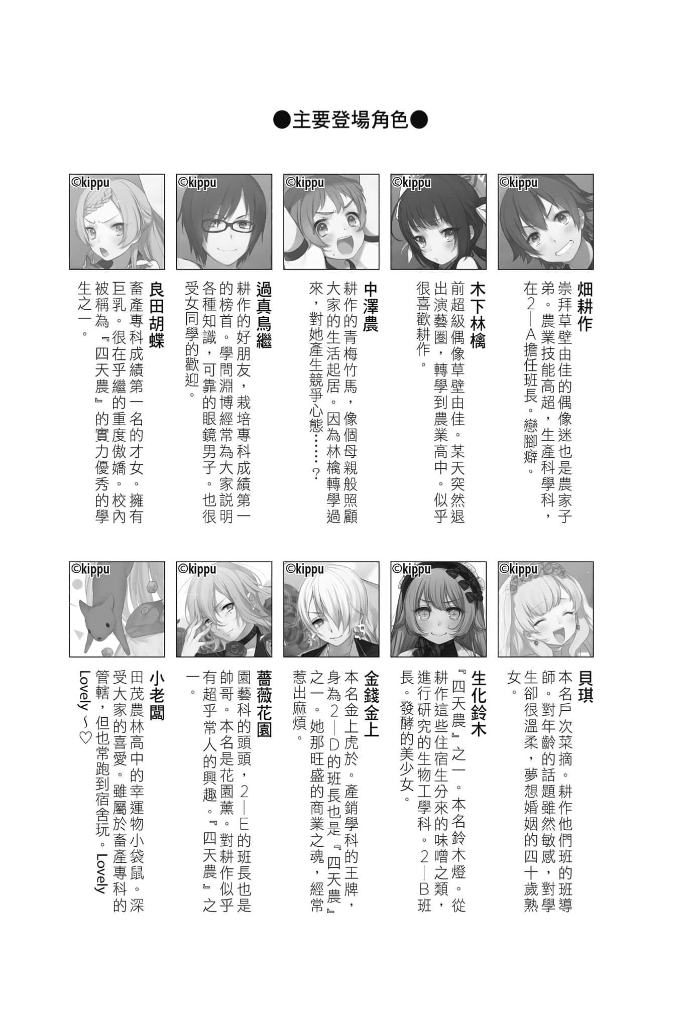 农林小说插图（275）