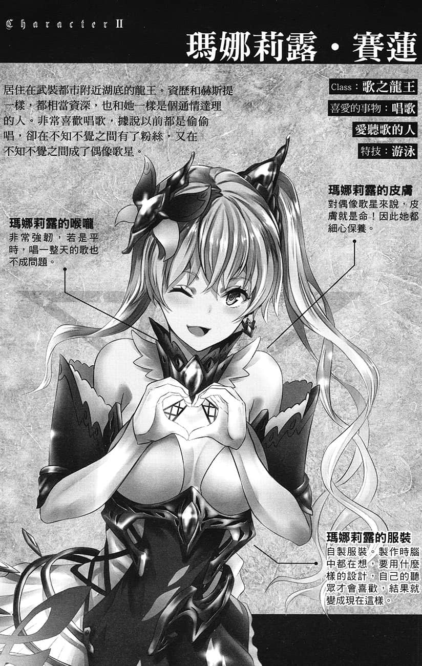 《原来我家是魔力点~只是住在那里就变成世界最强~》5 Chapter 5 为某人而歌插图(4)