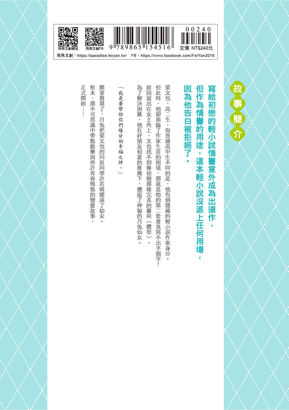 《不跟男生交往的话就无法转大人了喔》1 当红线打了蝴蝶结 作品相关插图（5）