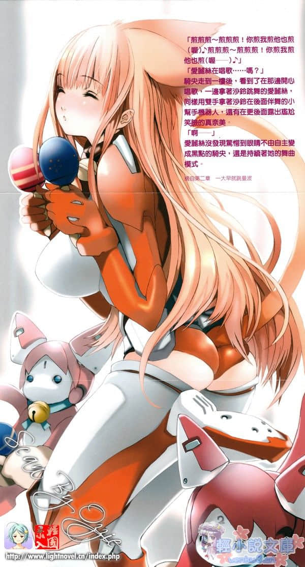 《玩伴猫耳娘》2 作战名称是「喵呜君」 插图（3）