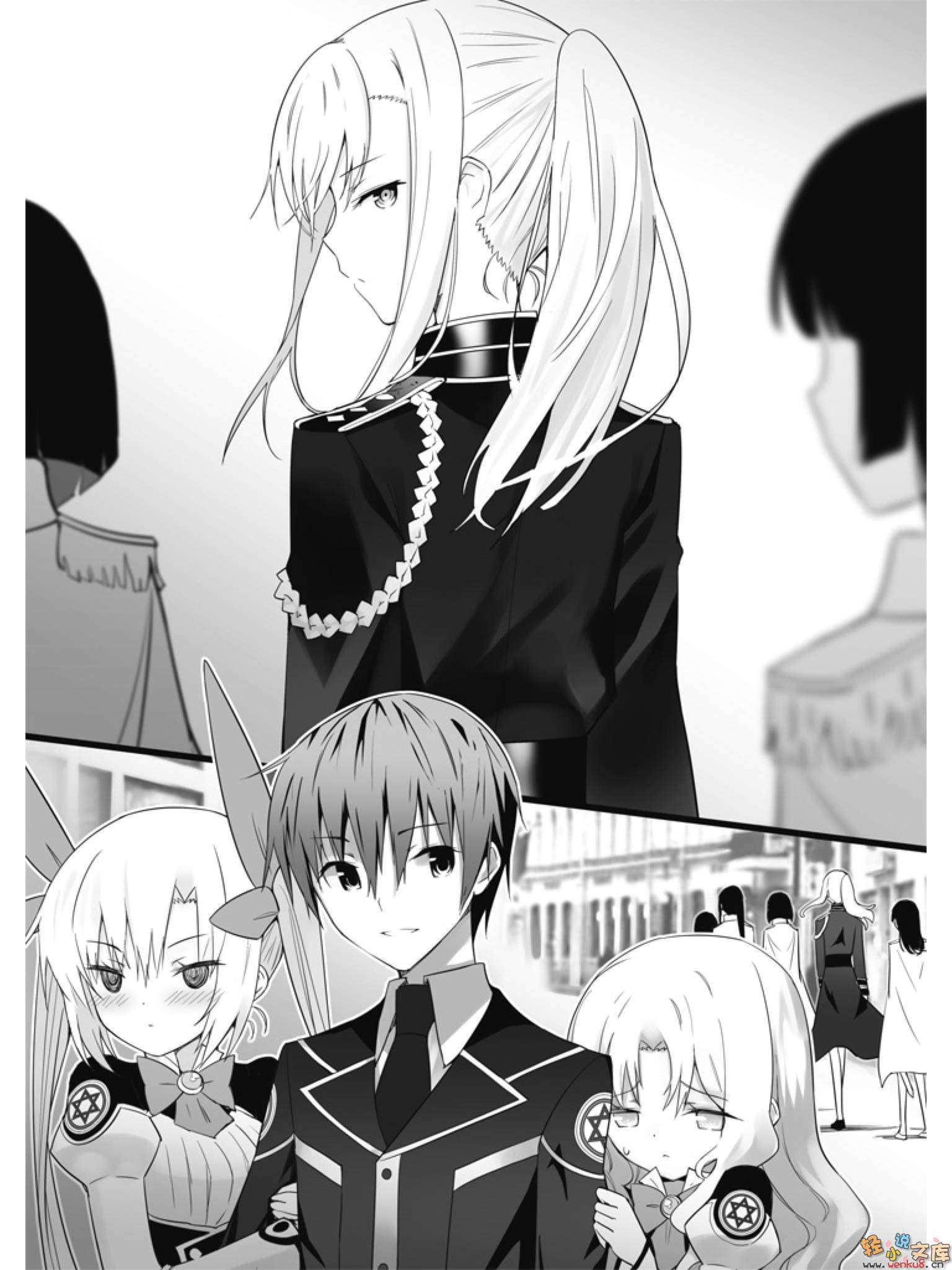 魔技科的剑士与召唤魔王小说插图（17）