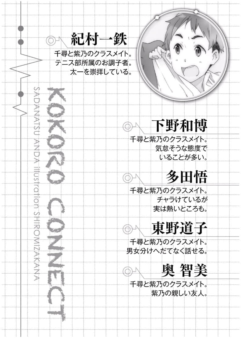 《心連·情結》9 珍摯時光 插圖（12）